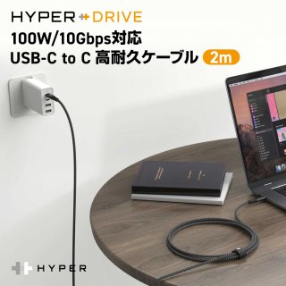 Hyper ϥѡ HyperDrive 100W / 10Gbpsб USB-C to C ѵץ֥ 2m PD100W ®ǡ̿10Gbps