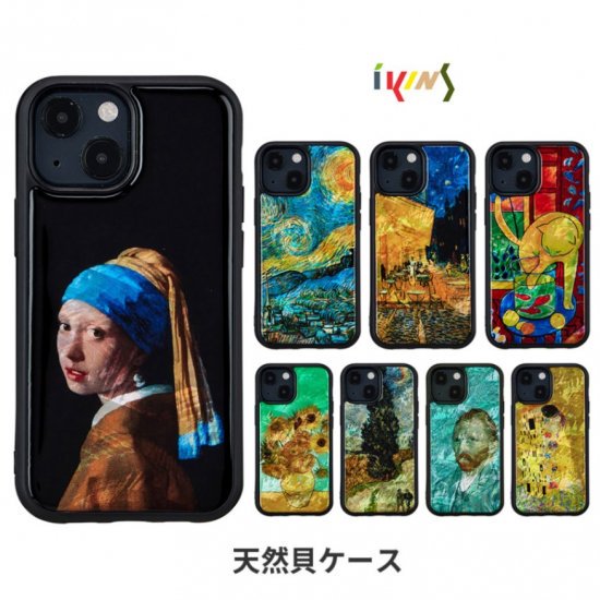 国内正規品 ikins アイキンス iPhone 13 天然貝ケース 名画シリーズ