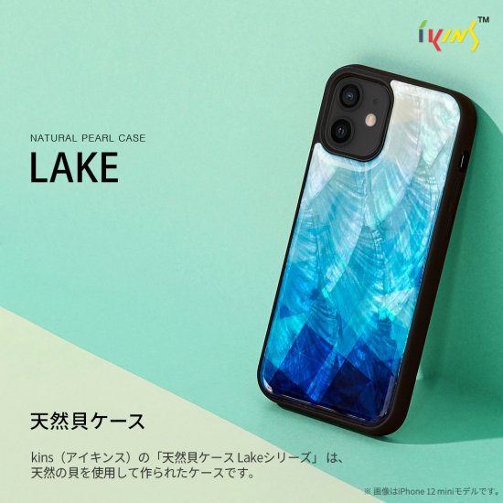 国内正規品 ikins アイキンス iPhone 13 Pro 天然貝ケース Lake ロシア