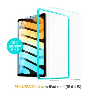  Electronic Silk Road iPad mini (6/2021) Premium Clear 9H 饹ե 9Hζ饹ե