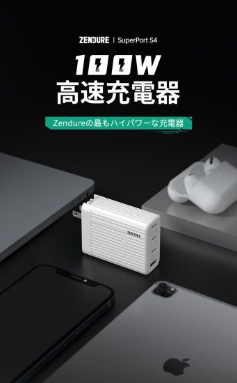 国内正規品 ZENDURE ゼンデュア SuperPort S4 GaN技術を採用 USB