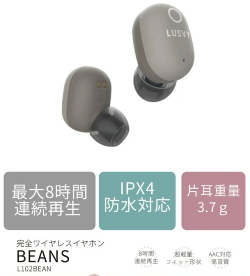 NAGAOKA ナガオカ LUSVY Bluetooth5.0対応 フィット感に優れ、耳から