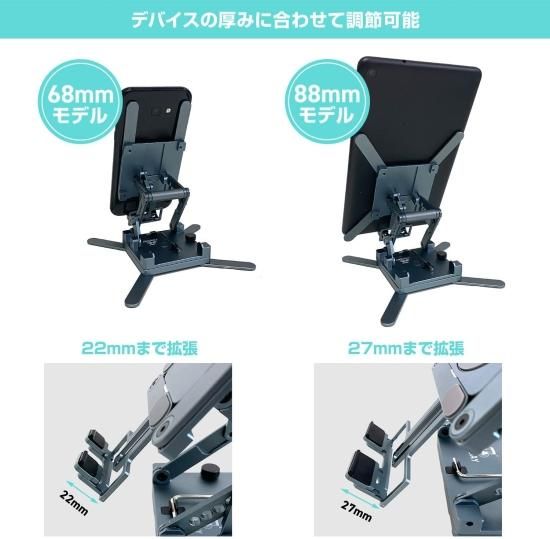 国内正規品 FINEDAY ファインデイ Fineday Foldable Stand 88mm 折畳