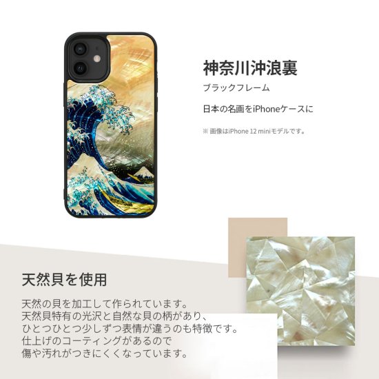 国内正規品 ikins アイキンス iPhone 8/7/SE 第2.3世代 天然貝ケース