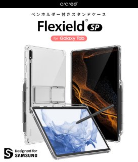  araree ꡼ Galaxy Tab S7+ S8+ ڥۥդɥ Flexield ꥢ ॹ