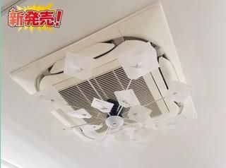 国内製造品 トーカイデザイン エコエコファン ターボ式 エアコン風よけ&省エネ対策 天井埋込型エアコン用 天カセ用 天カセクーラー 約Φ1000 950mm 角 中羽のみ回転