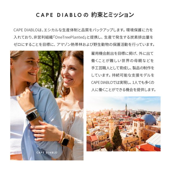 国内正規品 CAPE DIABLO ケープディアブロ スイートジャスパー for