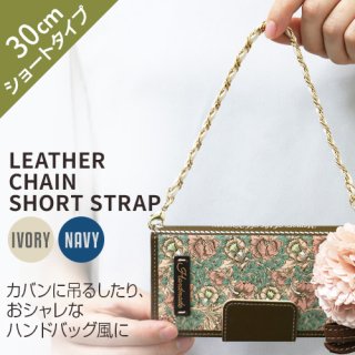 abbi ӥ Leather Chain Short Strap 30cm 硼ȥ ϥɥХå 󥢥꡼