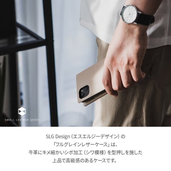 国内正規品 SLG Design iPhone 14 / iPhone 14 Pro 手帳型 Full Grain