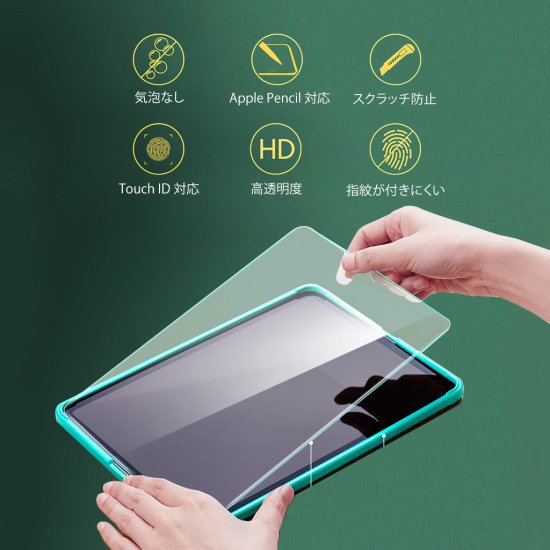 国内正規品 ESR iPad 10.9インチ（第10世代・2022）9H 強化ガラスフィルム 高透過率フィルムを採用 指紋防止加工 Apple  Pencil対応 ES24820
