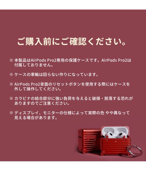 国内正規品 miak AirPods Pro (第2世代/第1世代） キャリーケース