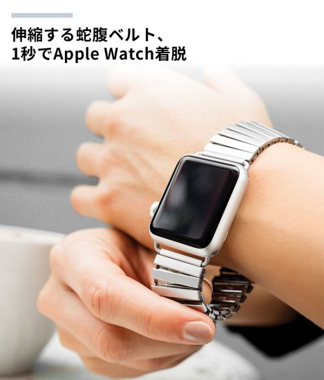 国内正規品 TF7 メタルストレッチバンド for Apple Watch Apple Watch