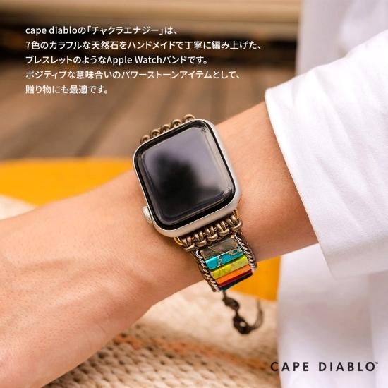 cape diablo ターコイズカーミングエナジーアップルウォッチ