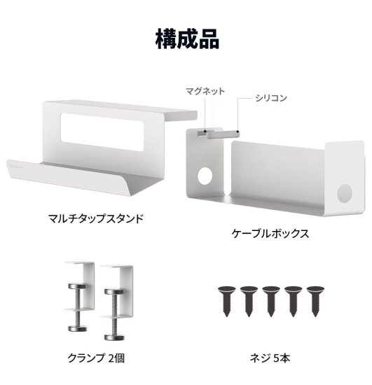 国内正規品 COLLABO SPACE スマートケーブルマネージャー 電源タップや