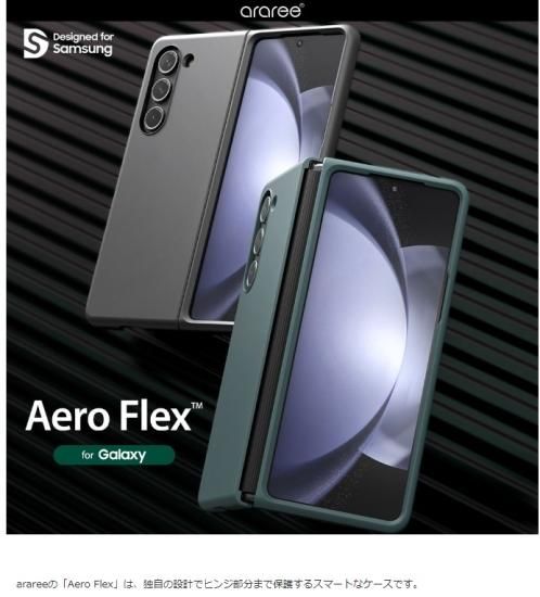 国内正規品 araree アラリー Galaxy Z Fold5ケース Aero Flex SAMSUNG