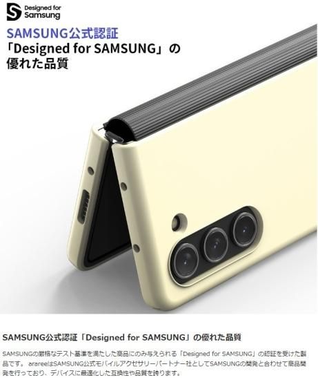 国内正規品 araree アラリー Galaxy Z Fold5ケース Aero Flex SAMSUNG