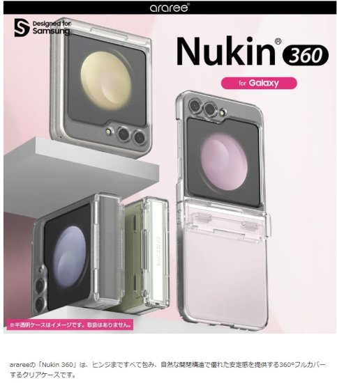 Araree Galaxy Z Fold 3 5G ペンホルダー&ヒンジガード付 NUKIN 360