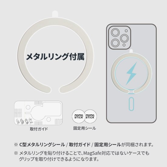 国内正規品 momo stick モスティック iPhone Android 対応 Mag Card 