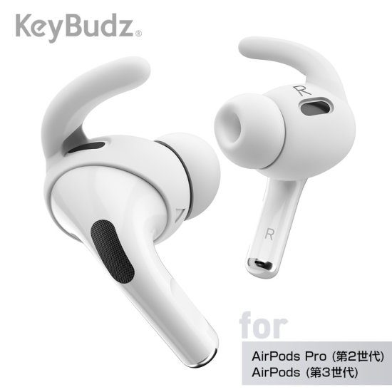 国内正規品 KeyBudz EarBuddyz イヤーフック AirPods Pro 第2