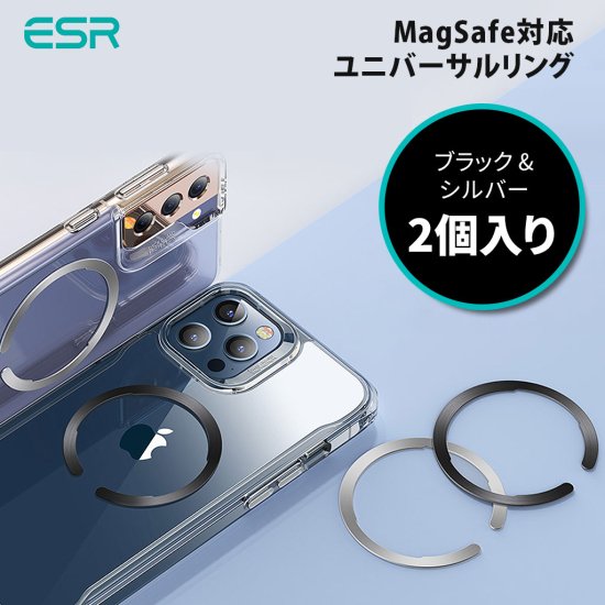 国内正規品 ESR マグネットリング HaloLock MagSafe対応 メタル