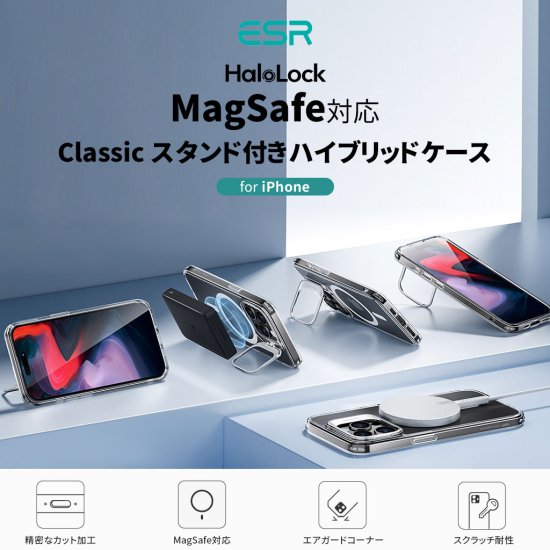 国内正規品 ESR iphone 15 Plus iphone 15 Pro Max スタンド付き