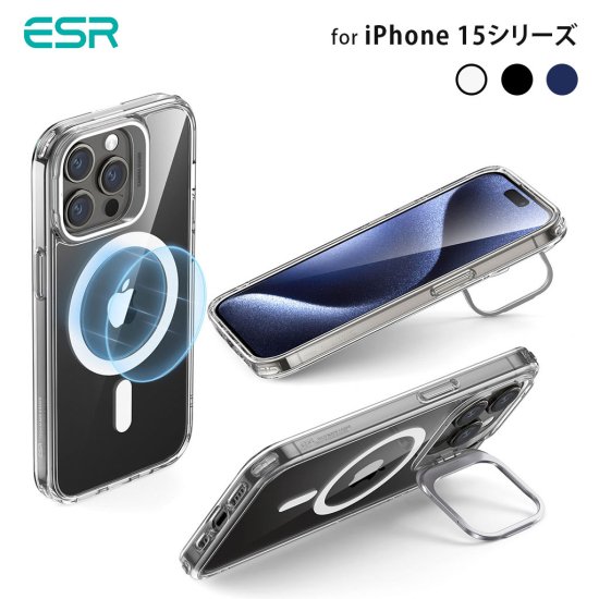 国内正規品 ESR iphone 15 Plus iphone 15 Pro Max スタンド付き