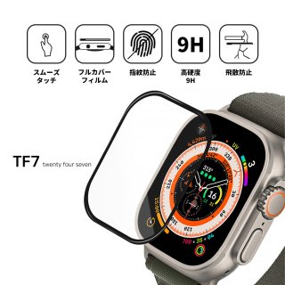  TF7 ƥե֥ åץ륦å 饹ե ݸ Ultra Glass վݸե for Apple Watch 49mm (Ultra2/1)