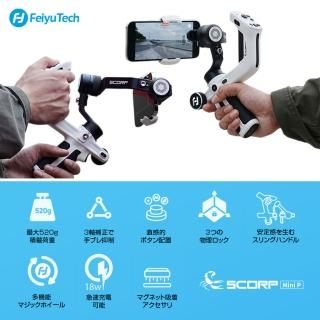  FeiyuTech ե桼ƥå SCORP Mini P ɥѥå ޥۥХ 360ٲžʤ黣