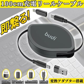  budi ֥ǥ ¿ǽ꡼륱֥ܥå 100cm USB Type-C֥ PD65W ǡž Lightning USB-A microUSBѴͥƱ