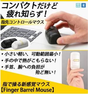 国内正規品 IRONPAW Finger Barrel Mouse i2 フィンガーバレルマウスi2 指先マウス 2.4Gワイヤレス Bluetooth両対応 4段階DPI