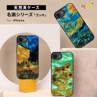 国内正規品 ikins アイキンス iphone 16eケース 天然貝ケース 名画シリーズ 夜のカフェテラス 星月夜 ひまわり ゴッホ