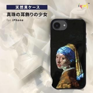 国内正規品 ikins アイキンス iphone 16eケース 天然貝ケース 名画シリーズ 真珠の耳飾りの少女
