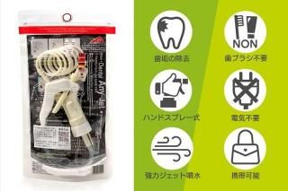 ANY JET トゥースウォッシャ 手動式歯間洗浄器 ペットボトルにも装着可能 キャンプなど水道が無い場所でも歯や歯茎のお手入れができる
