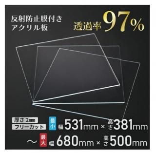˥ǥå 쥯M(2mm 531381680500mm)  ե꡼åȲ ȿɻդ ƩΨ97ʾ ɻߵǽդ ۱ 