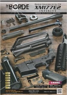 NBORDE - モデルショップPAPA