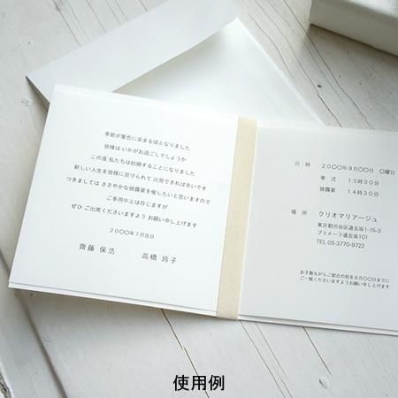 セール30 Off Cli O Mariage クリオマリアージュ ベネート 定形外 結婚式招待状用中紙 10枚セット 在庫限り 取り寄せ不可 Ot定番 ウエディングドレスやアクセサリーの通販 Cli O Mariage Online Store クリオマリアージュオンラインストア