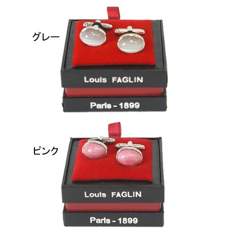 Louis FAGLIN (ルイファグラン)ドラジェ風カフスボタン (カフリンクス) (全5色)ao定番00418 -  ウエディングドレスやアクセサリーの通販｜Cli'O mariage Online Store (クリオマリアージュオンラインストア)