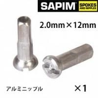 手組パーツ:ニップル - パックスサイクルオンラインショップ