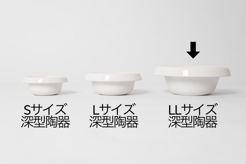 Food Stand LLtall 専用　陶器ボウル単品 - Pecolo Online Store