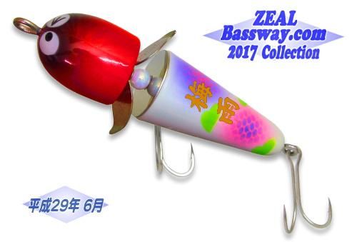 Bassway.com オリカラ 2017 - Web通販Shop Bassway.com