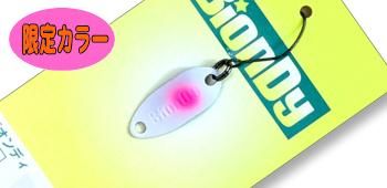 たまご様 ビオンディ 限定カラー 0.7g （SF玉子03） - Web通販Shop