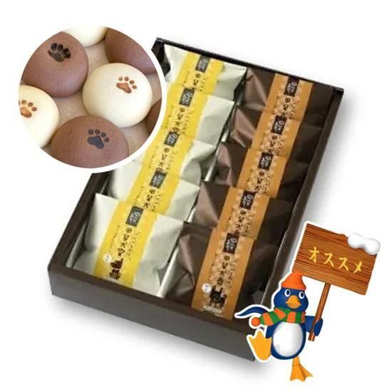 【厳守】12/1ちょこもん様。 甲斐犬 チョコまんじゅう 10個入(ホワイト5個、ダーク5個
