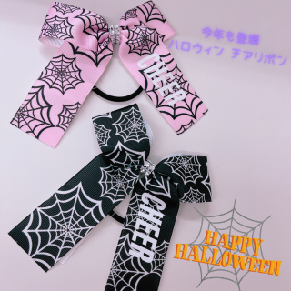 <img class='new_mark_img1' src='https://img.shop-pro.jp/img/new/icons25.gif' style='border:none;display:inline;margin:0px;padding:0px;width:auto;' />HALLOWEEN CHEERܥ -spider web-