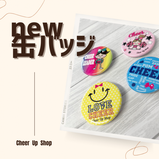 ◇NEW 缶バッジ 44㎜◇ - CHEER UP SHOP ◇NEW 缶バッジ 44㎜◇ - CHEER UP SHOP