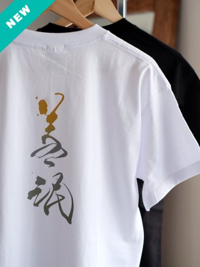 SOWBOW " 毛筆漢字ロゴタイプTシャツ(2colors)"