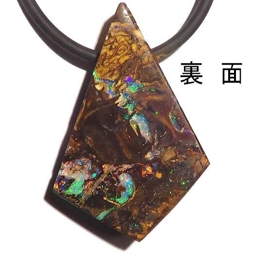 ボルダーオパール ペンダント151ct - オパール専門店 Flashfire