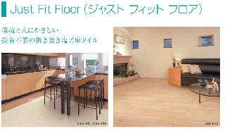 ブルズ Just Fit Floor（ジャスト フィット フロア） 石目調 t4.5×500×500 12枚（3.0�）入り