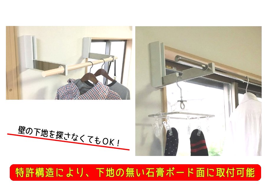 川喜金物 ルームハンガーブラケットS/W 室内干し専用 2本入り - 床建材ネット