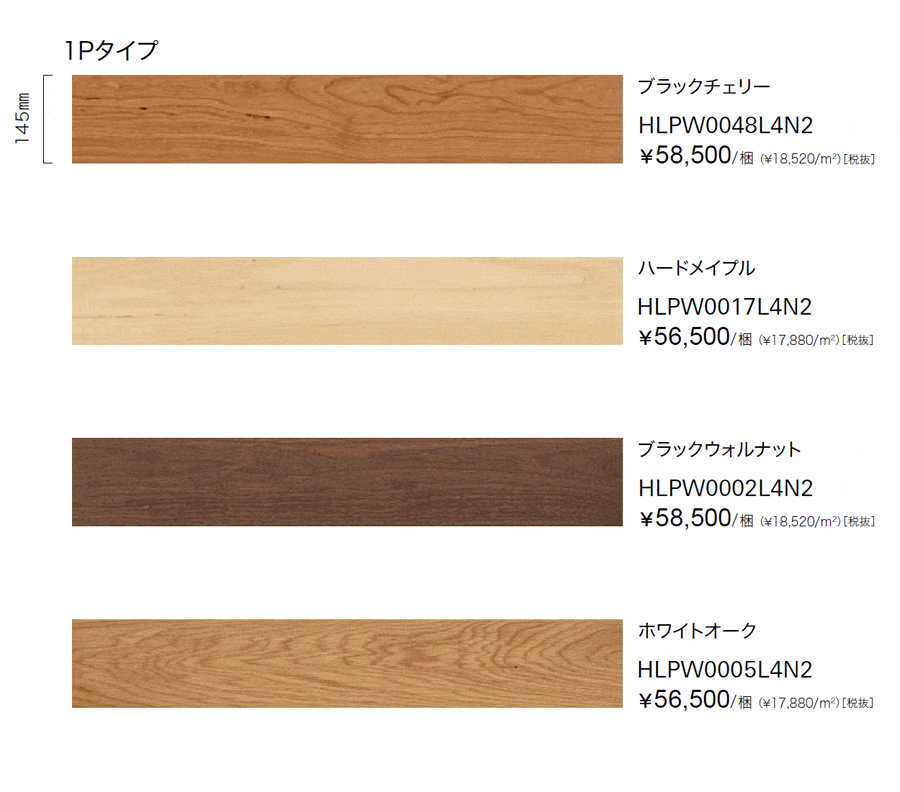 入荷商品 朝日ウッドテック ライブナチュラル ネダレス145 ピュアハード塗装 床建材ネット 入荷商品 朝日ウッドテック ライブナチュラル ネダレス145 ピュアハード塗装 床建材ネット