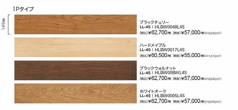入荷商品 朝日ウッドテック ライブナチュラル ネダレス145 サイレックスa塗装 床建材ネット 入荷商品 朝日ウッドテック ライブナチュラル ネダレス145 サイレックスa塗装 床建材ネット